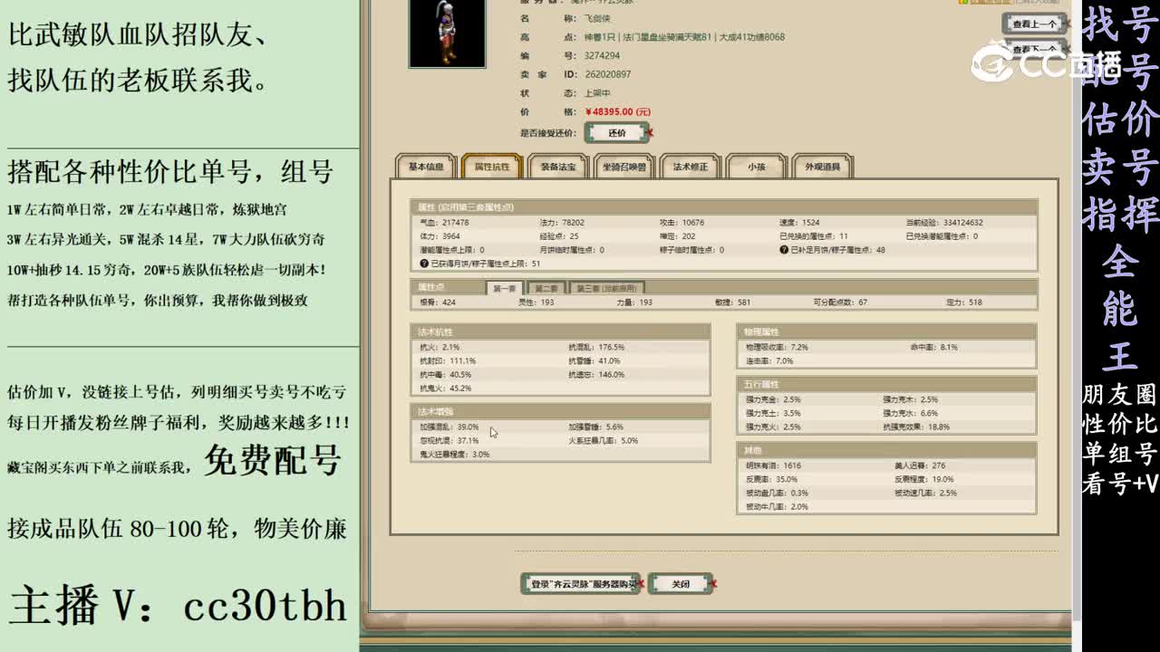 2024-02-11 09-19-23男人