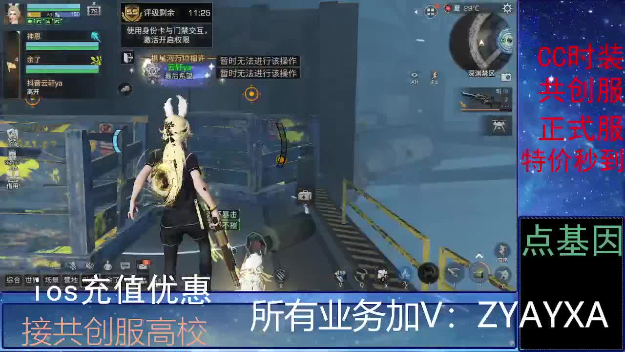 全服时装兑换秒到！ 第1段