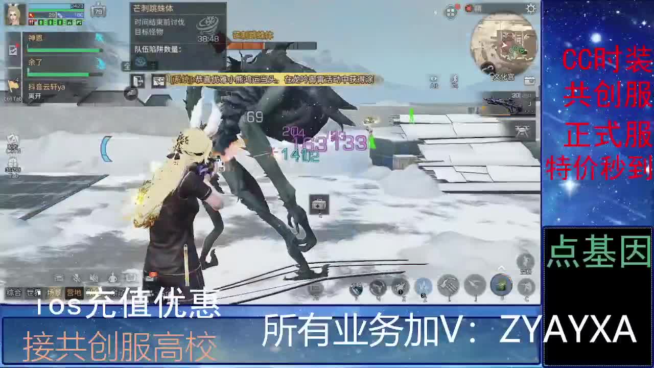 全服时装兑换秒到！ 第2段