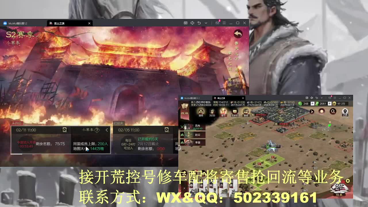 【接开荒修车配将】过年不放假 第2段