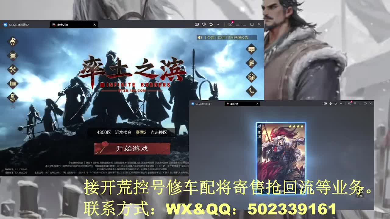 【接开荒修车配将】过年不放假 第5段