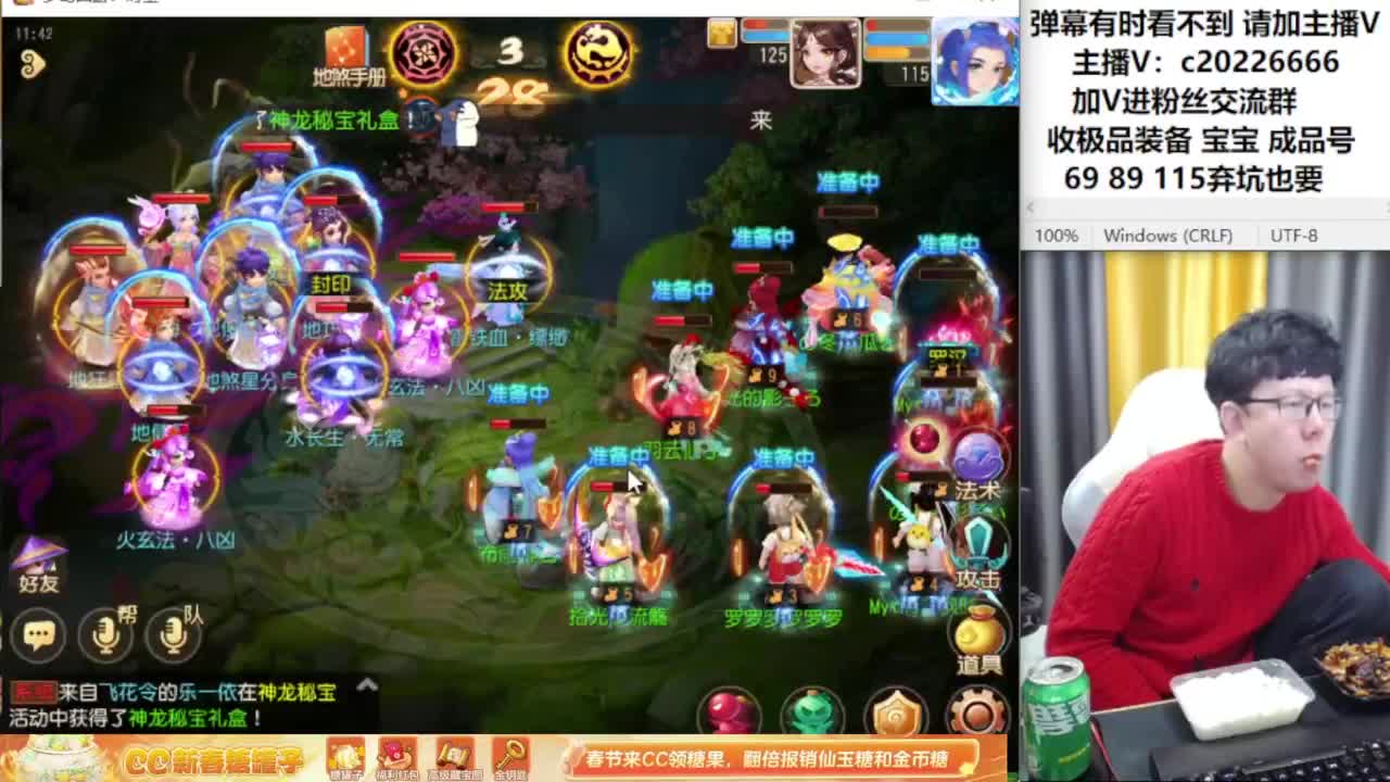 梦幻资深主播在线接资源 第4段