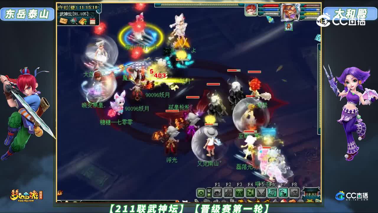 【211联武神坛】【晋级赛第一轮】太和殿 VS 东岳泰山【CC情报站】