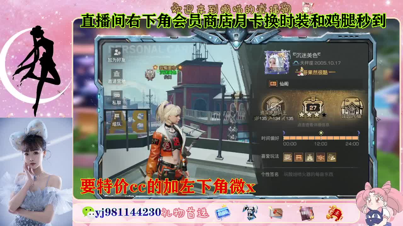 全套永久cc  全服秒发 接代甘 第2段