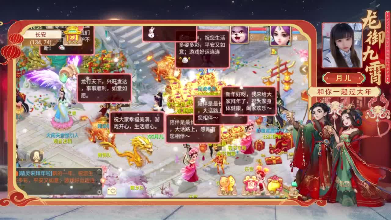 新年快乐~ 第2段