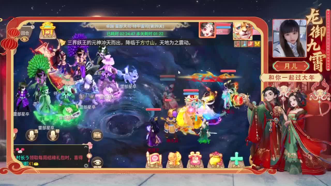 新年快乐~ 第3段