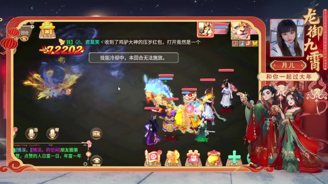 新年快乐~ 第4段
