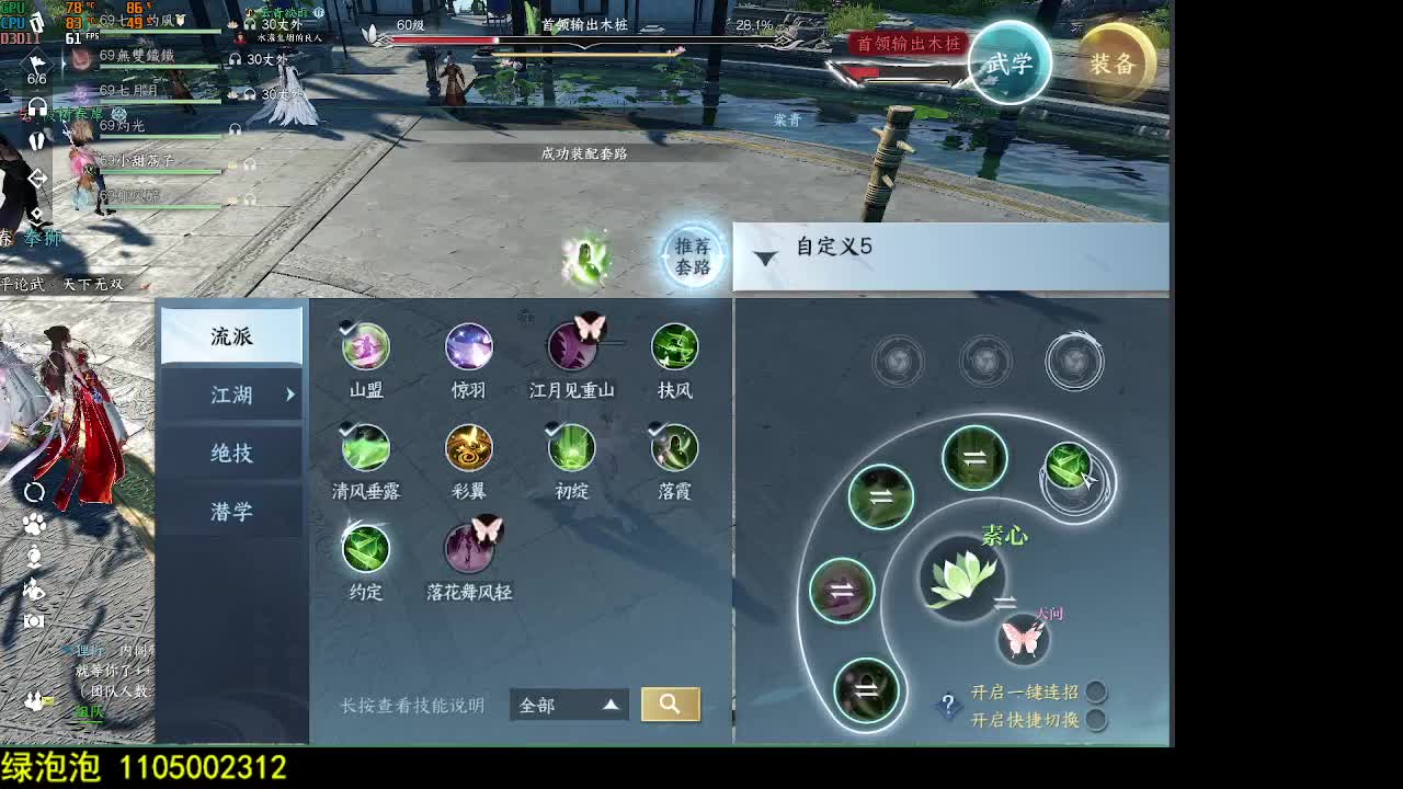 素质主播 第1段