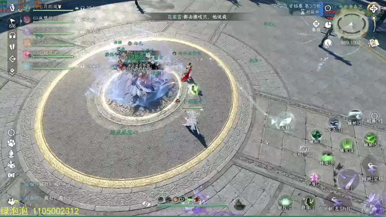 素质主播 第3段