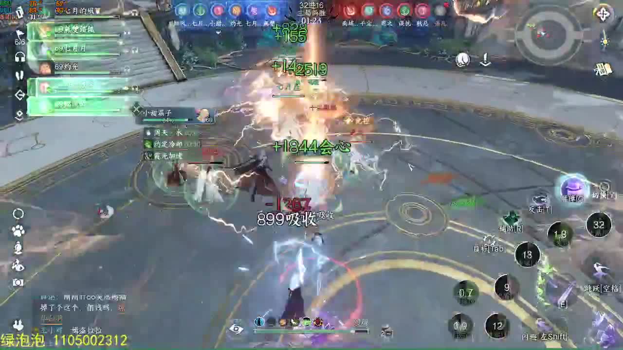 素质主播 第4段