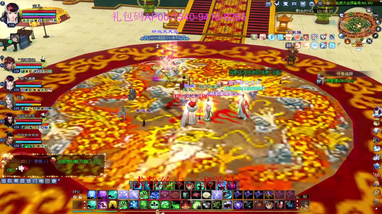 新年快乐！ 第3段