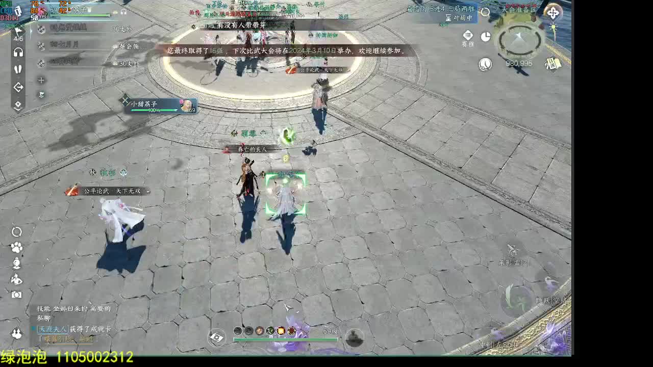 素质主播 第5段