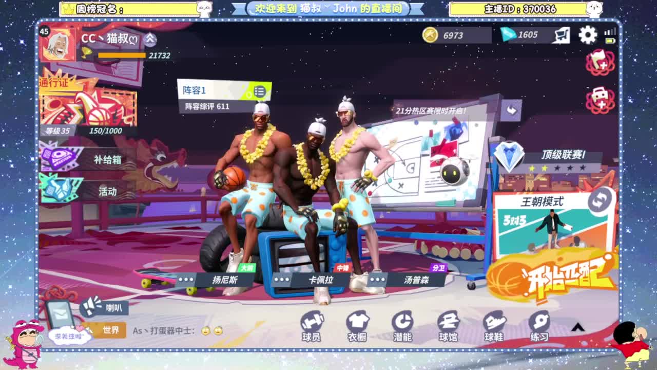 新年快乐！ 第6段