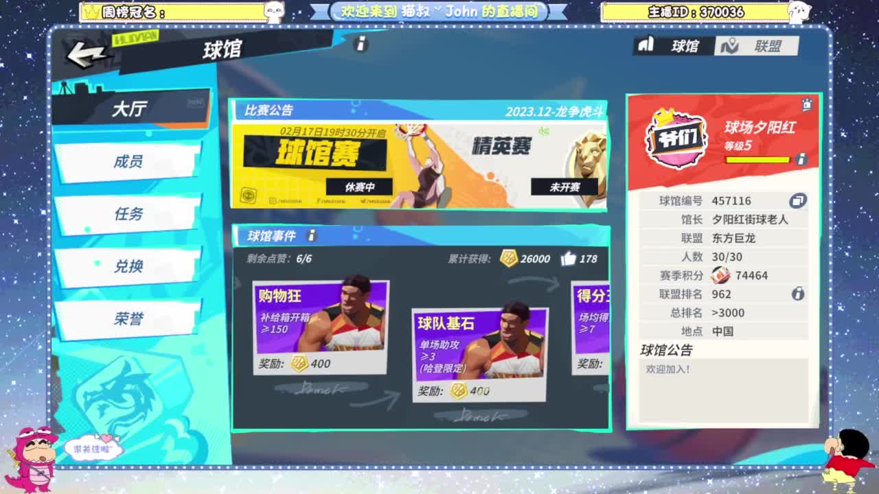 新年快乐！ 第7段