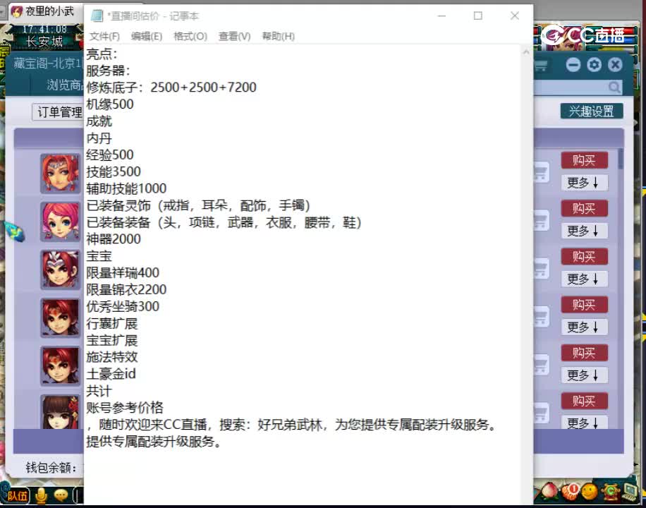 【主播点评】魔王寨