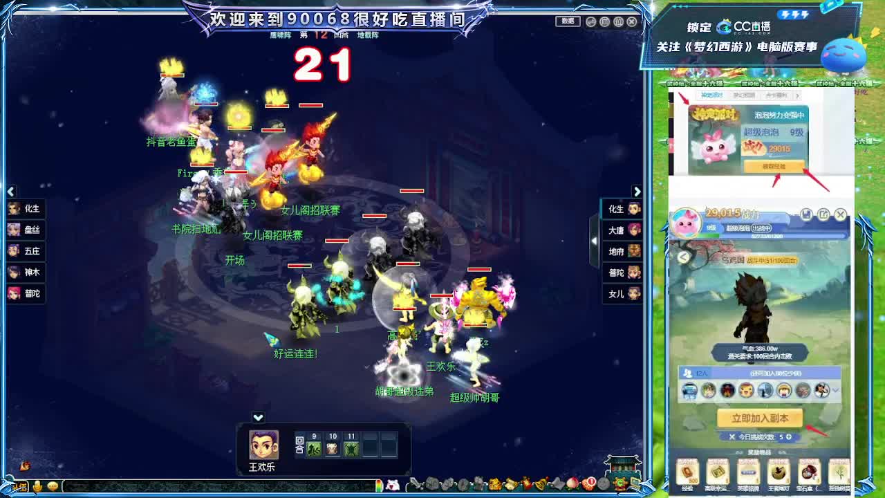 祝大家新年快乐！ 第1段