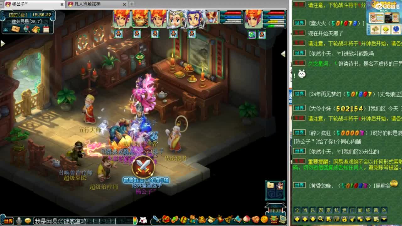 第一视角绍兴鉴湖剑会！ 第12段