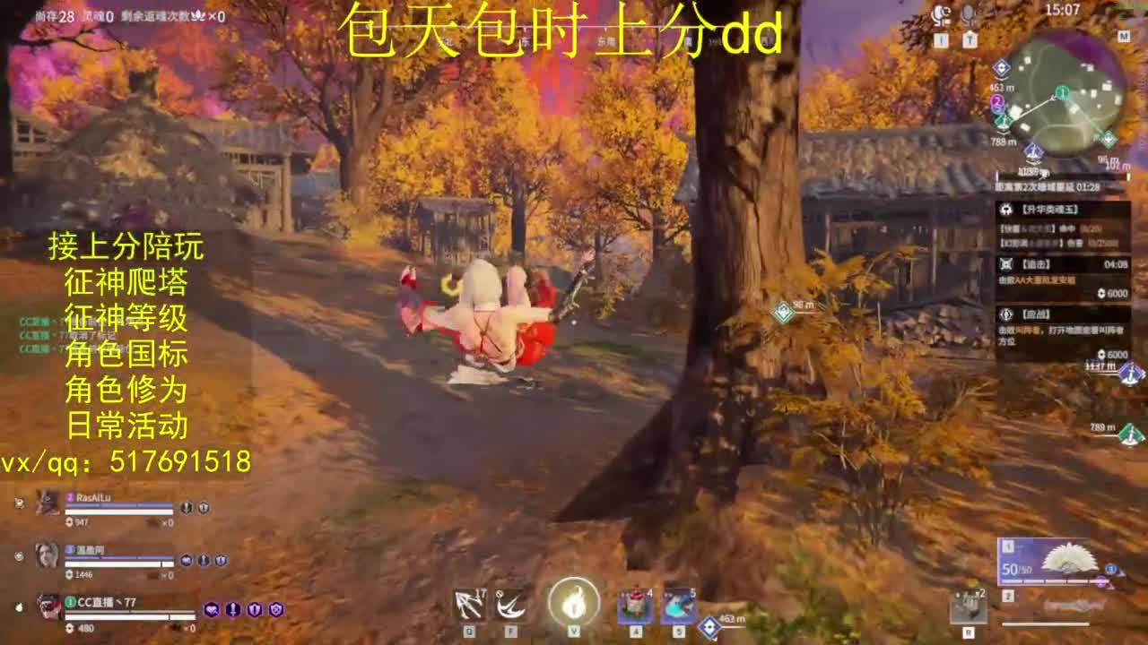 接上分.陪,征神.日常.20级聚义厅动作 第3段