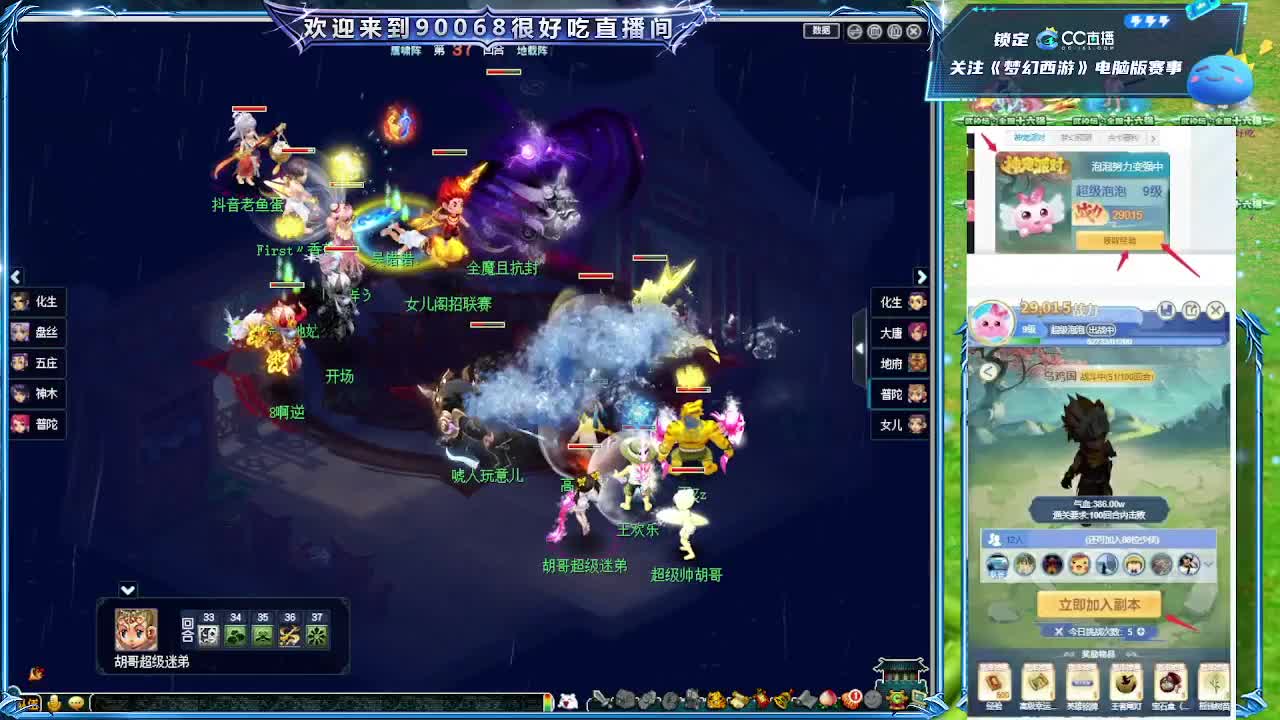 祝大家新年快乐！ 第2段