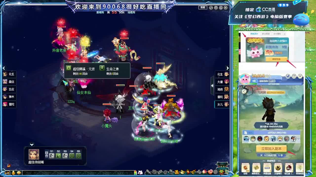 祝大家新年快乐！ 第3段