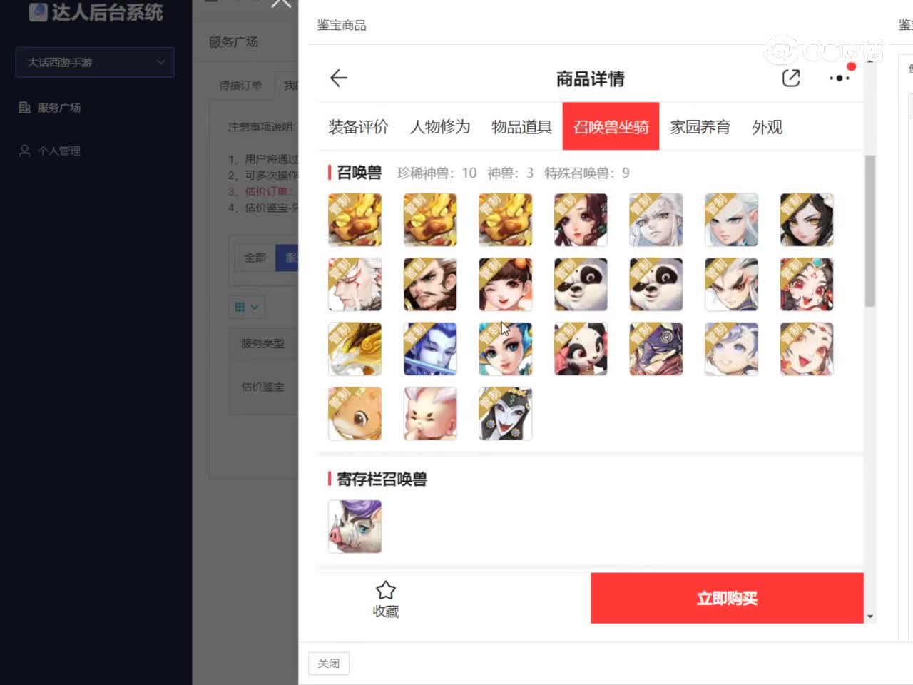 太上男龙