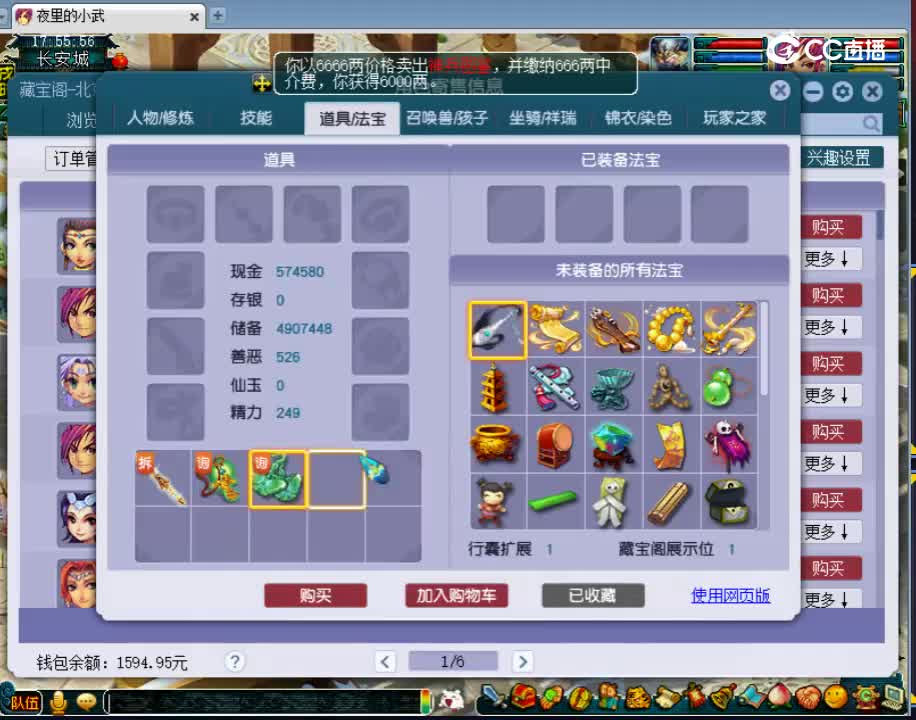 【主播点评】化生寺