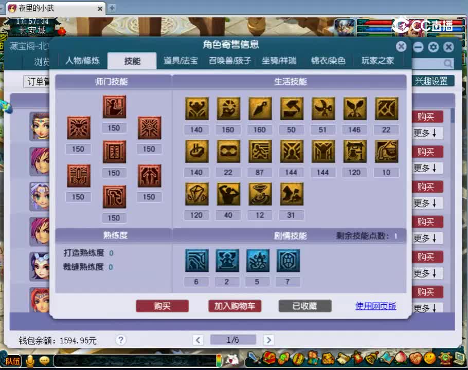 【主播点评】女儿村