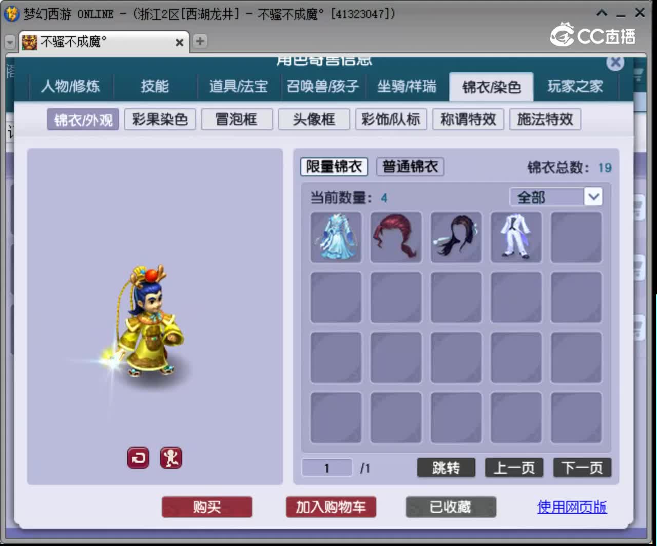 【主播点评】龙宫