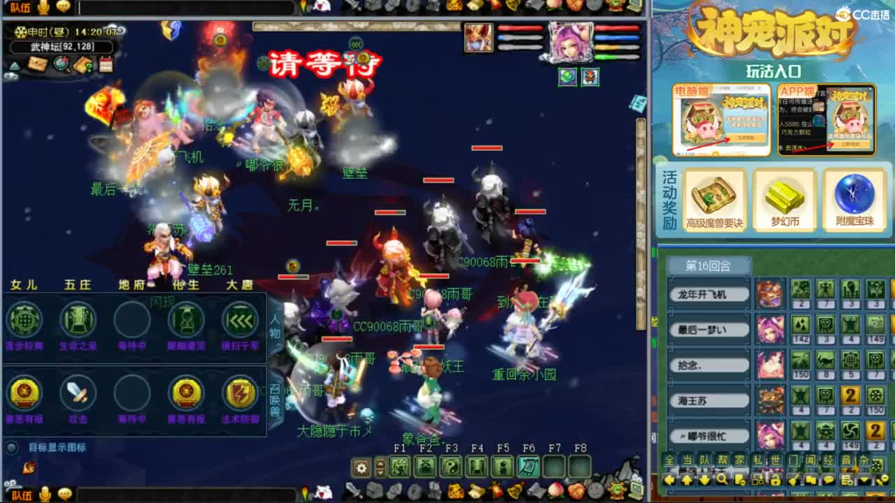 指挥：雨哥啊-第一视角PK 第1段