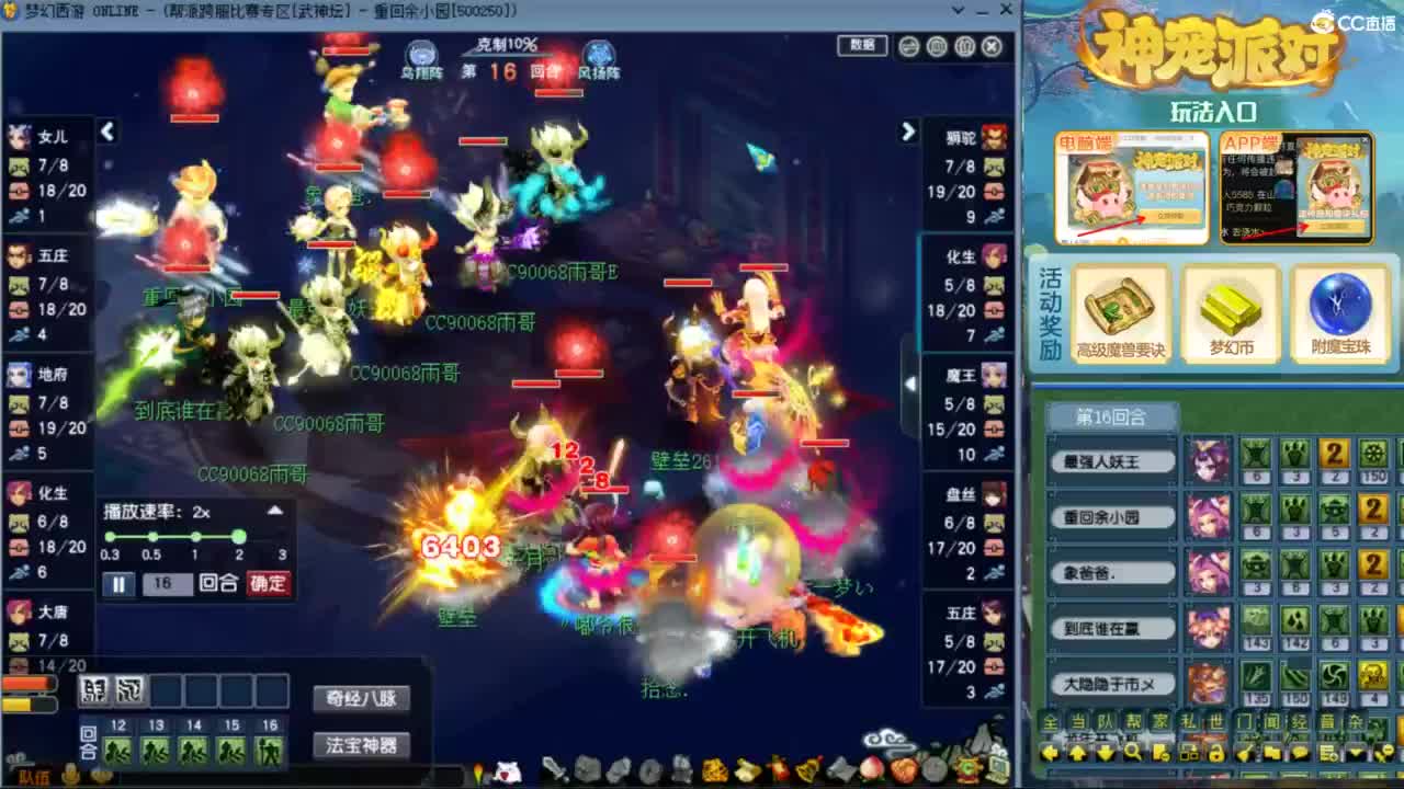 指挥：雨哥啊-第一视角PK 第4段