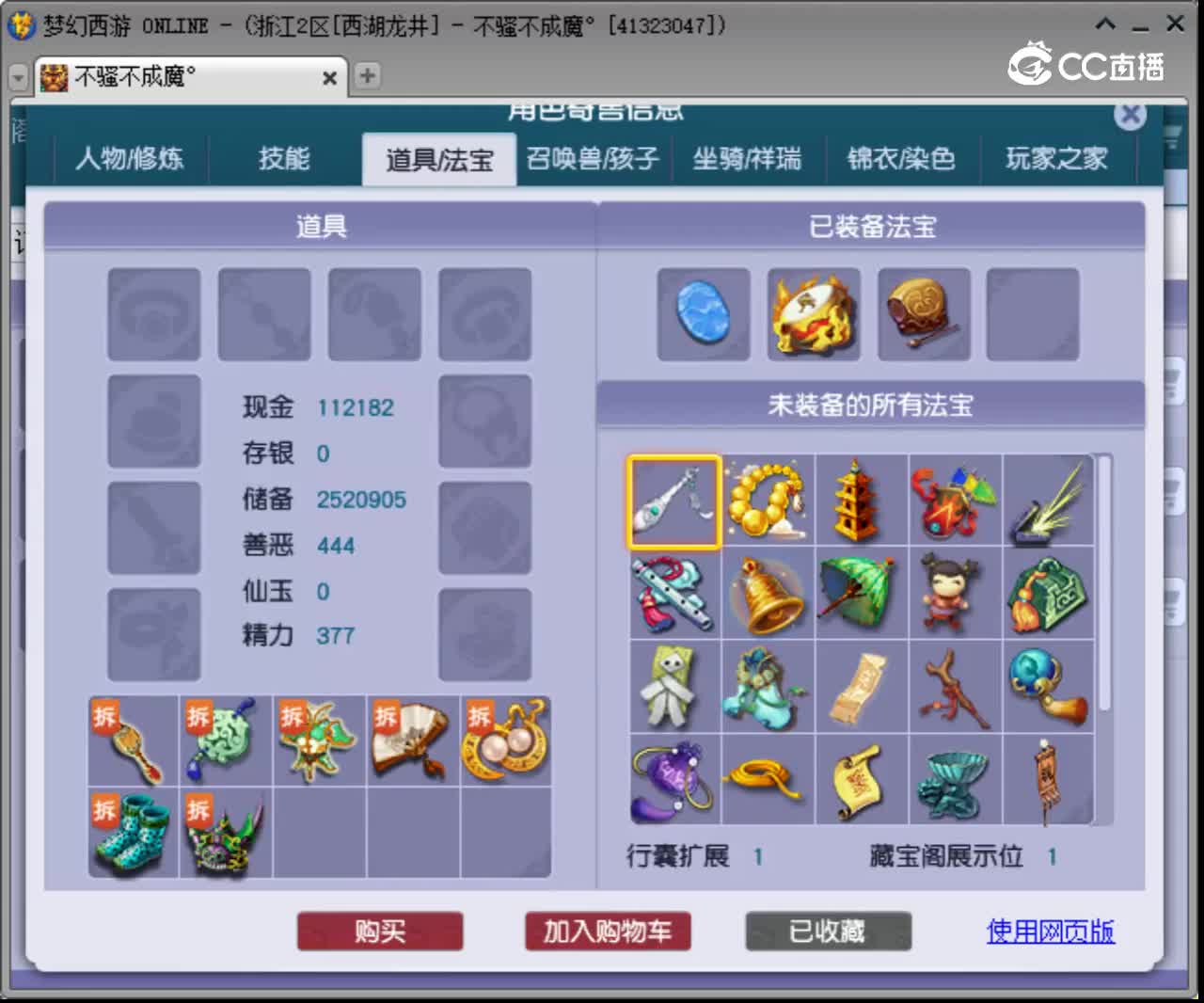 【主播点评】化生寺
