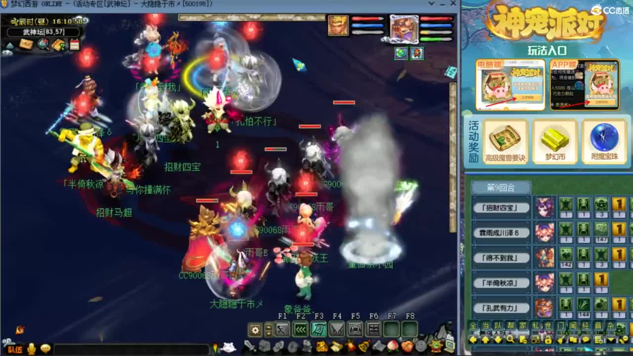 指挥：雨哥啊-第一视角PK 第5段