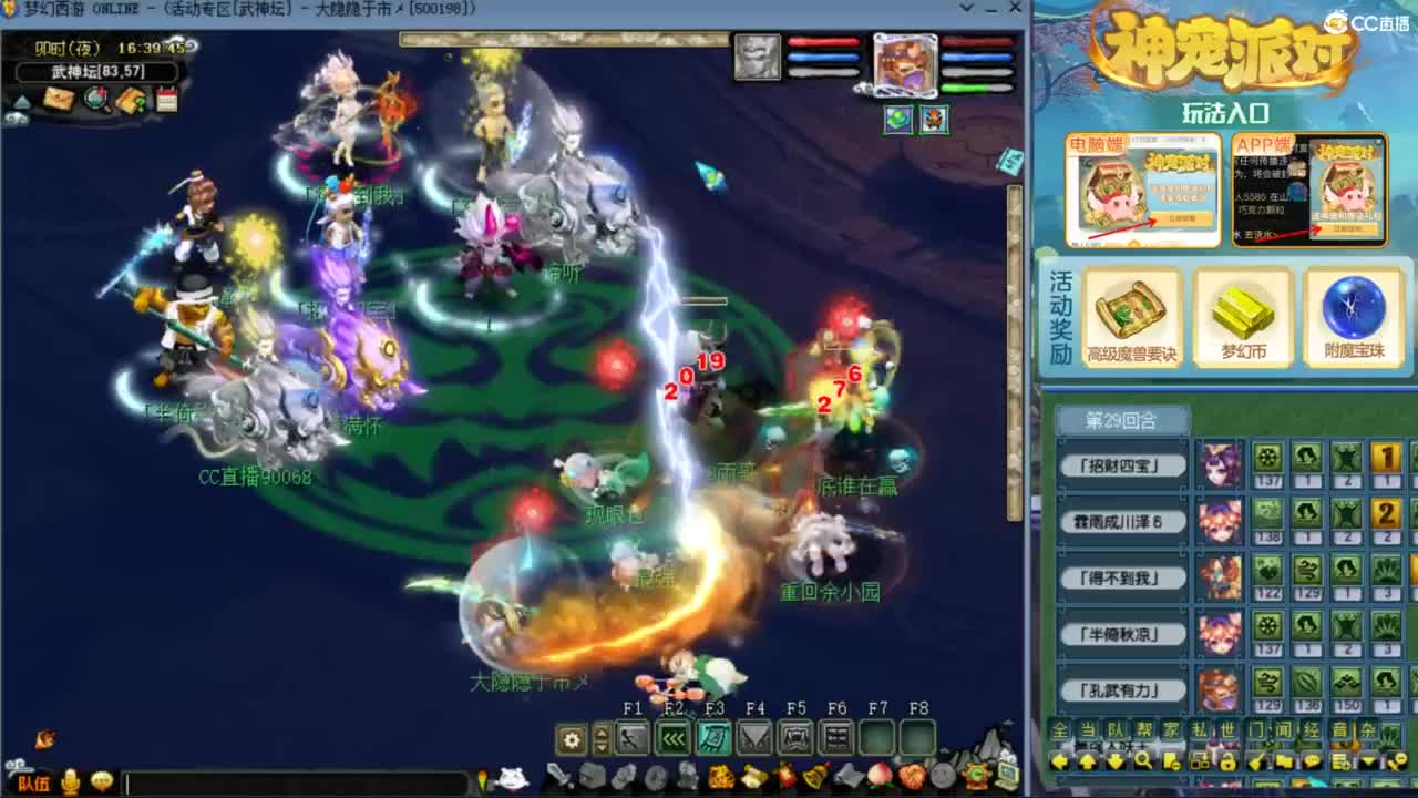 指挥：雨哥啊-第一视角PK 第6段