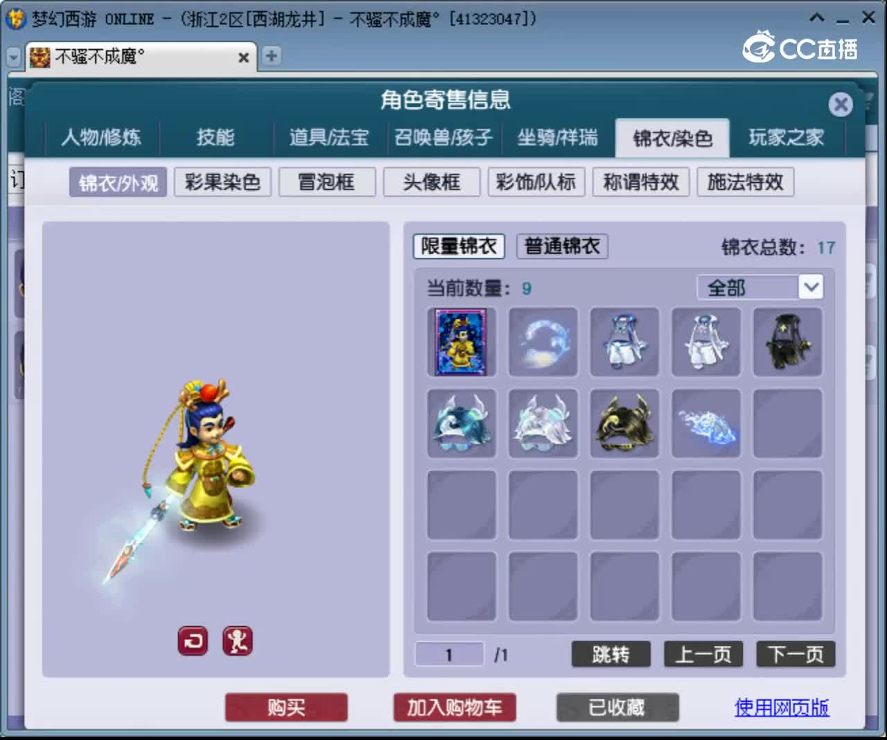 【主播点评】龙宫
