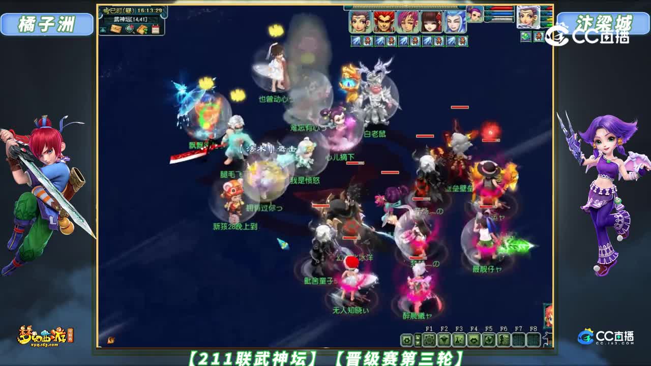 【211联武神坛】【晋级赛第三轮】汴梁城 VS 橘子洲【CC情报站】