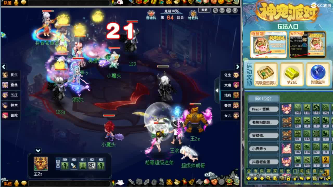 指挥：雨哥啊-第一视角PK 第8段