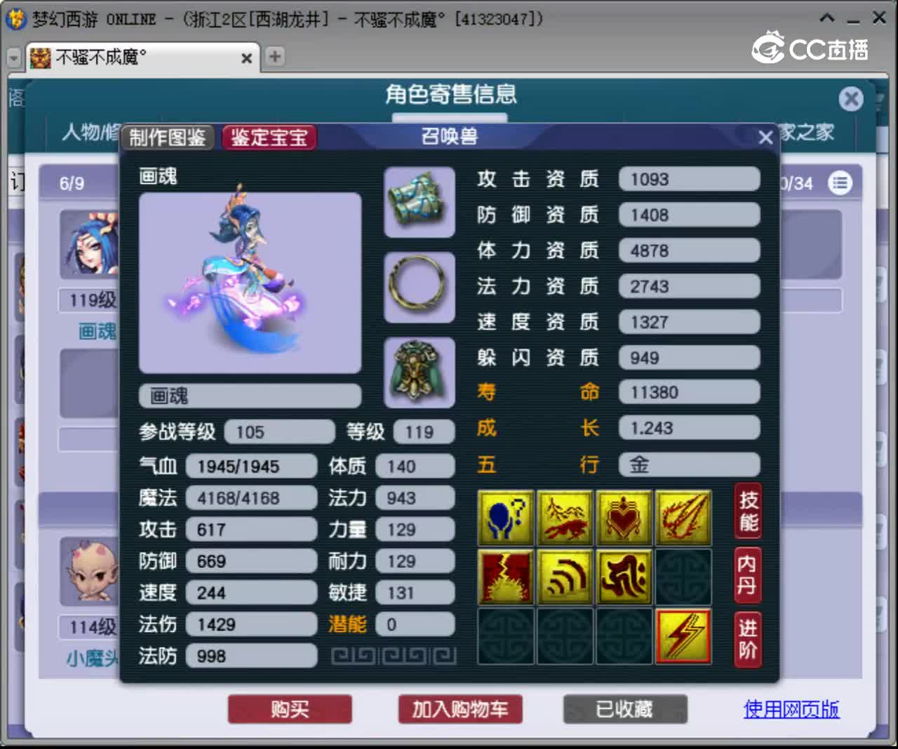 【主播点评】龙宫