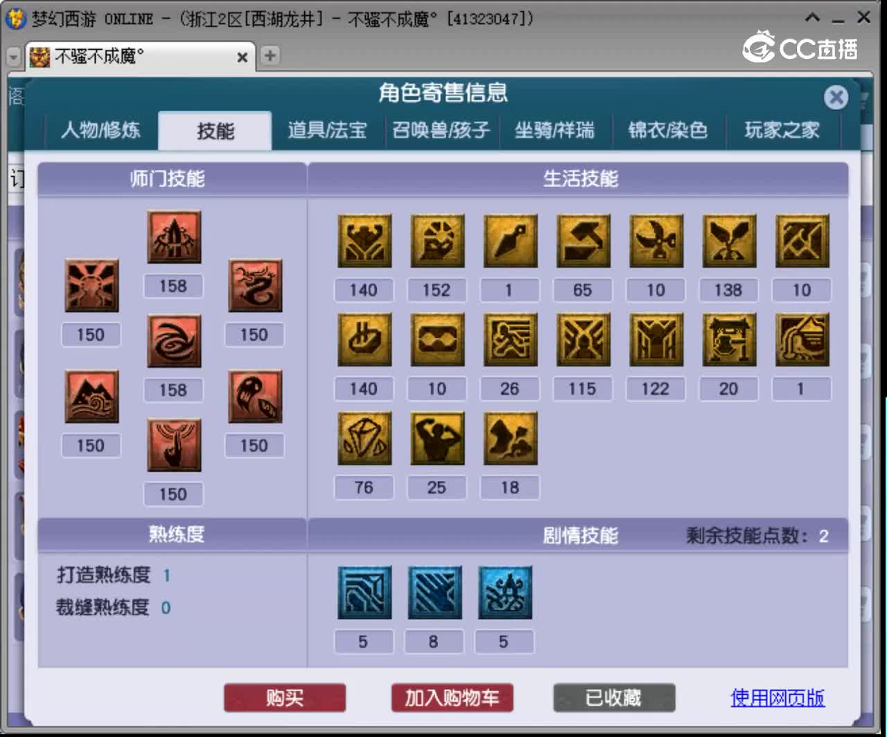 【主播点评】凌波城