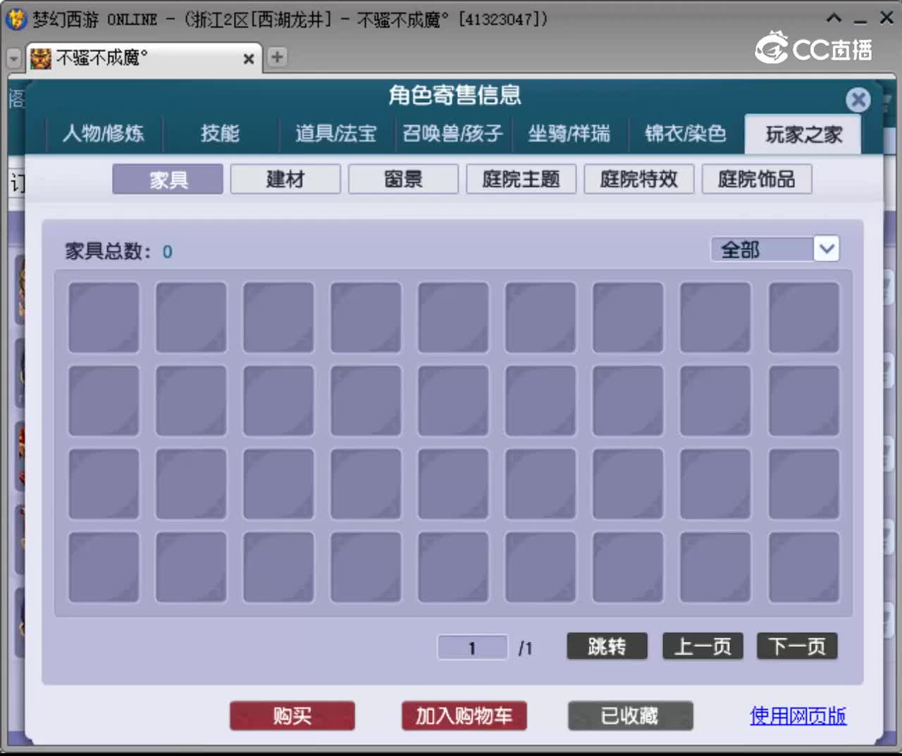 【主播点评】无底洞