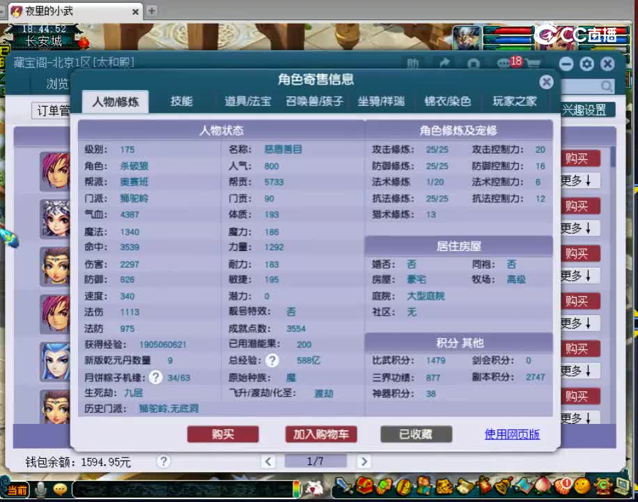 【主播点评】狮驼岭