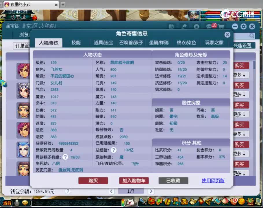 【主播点评】女儿村