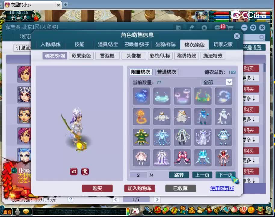 【主播点评】神木林