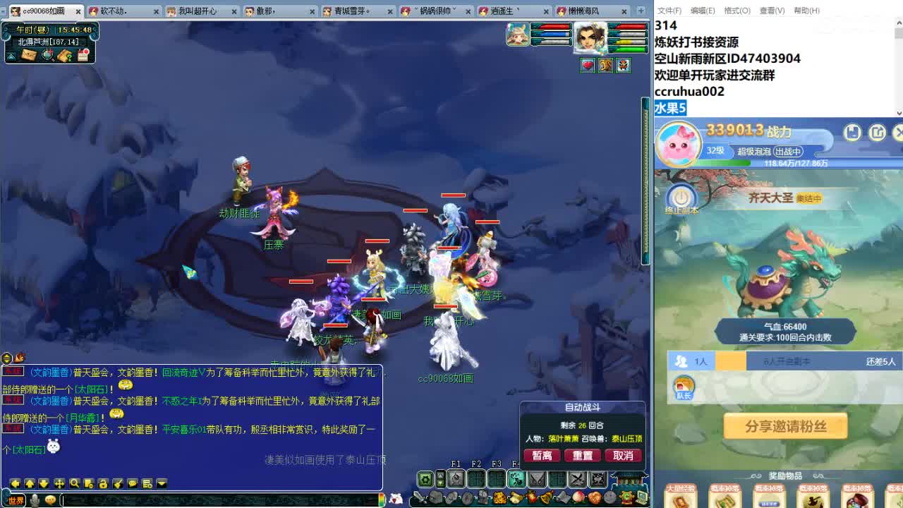 空山新雨炼妖打书接资源 第5段