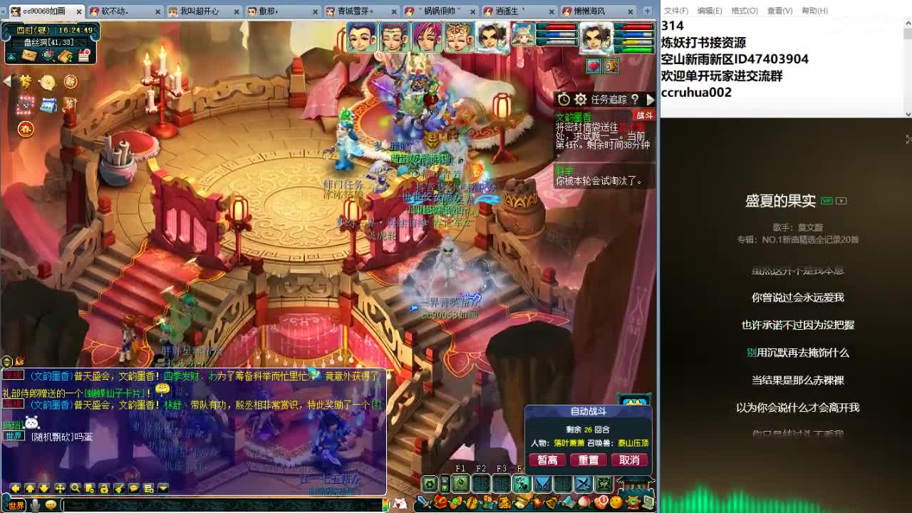 空山新雨炼妖打书接资源 第6段