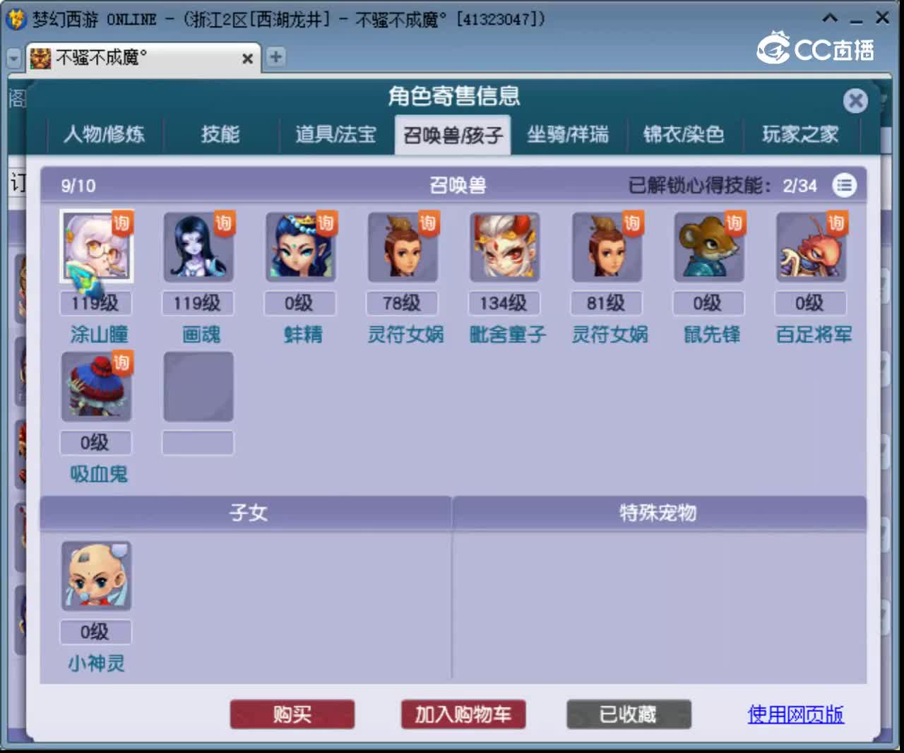 【主播点评】龙宫