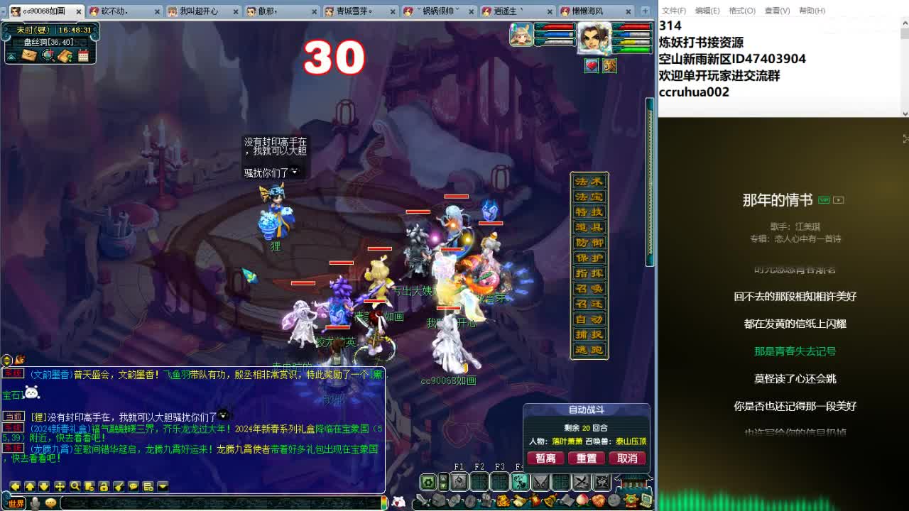 空山新雨炼妖打书接资源 第7段