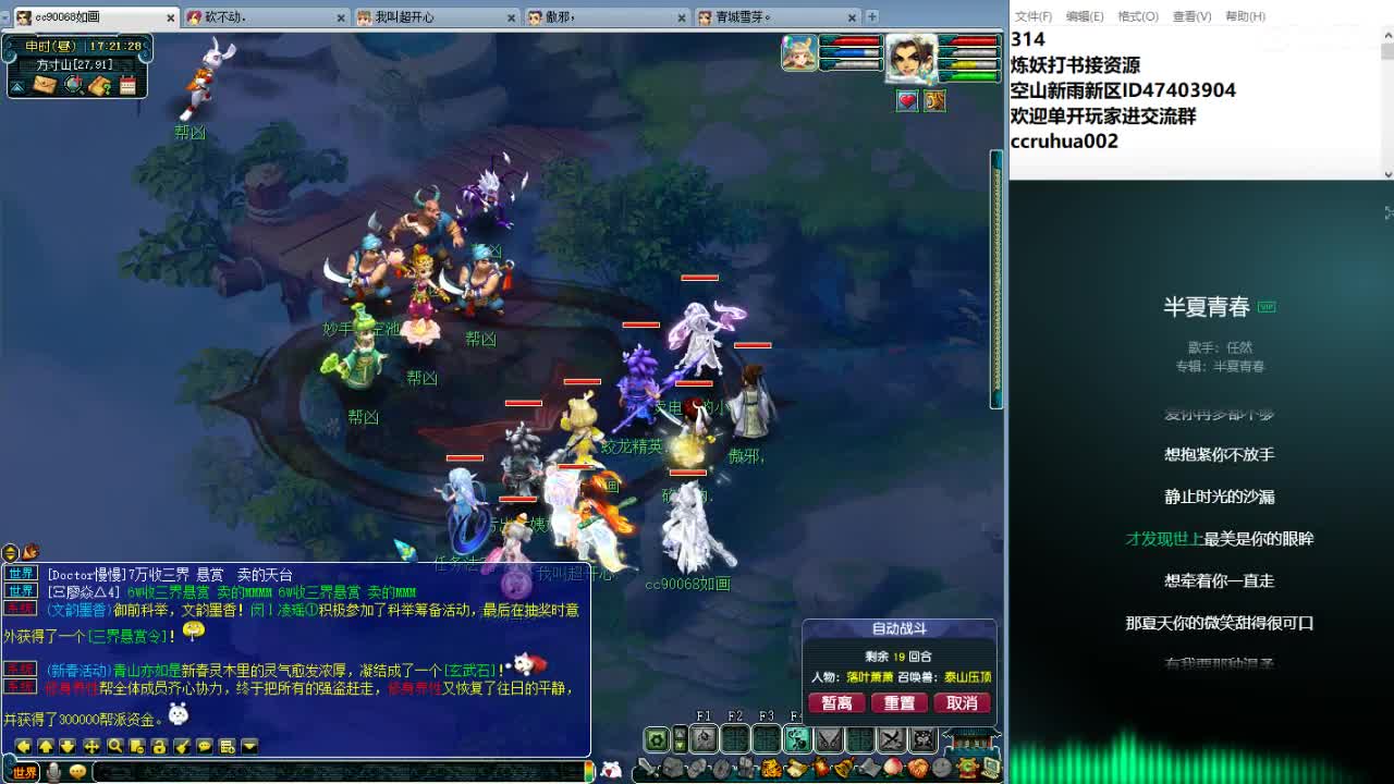 空山新雨炼妖打书接资源 第8段