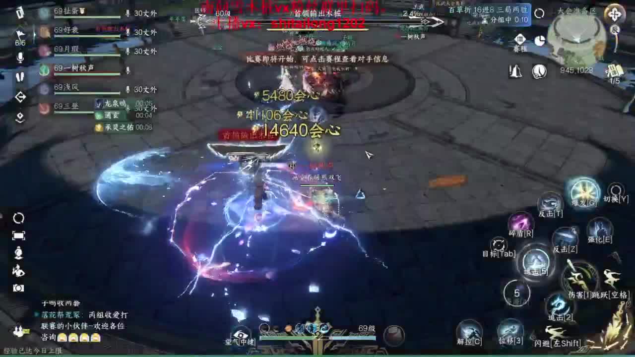 逆水寒高手在线工作 第4段