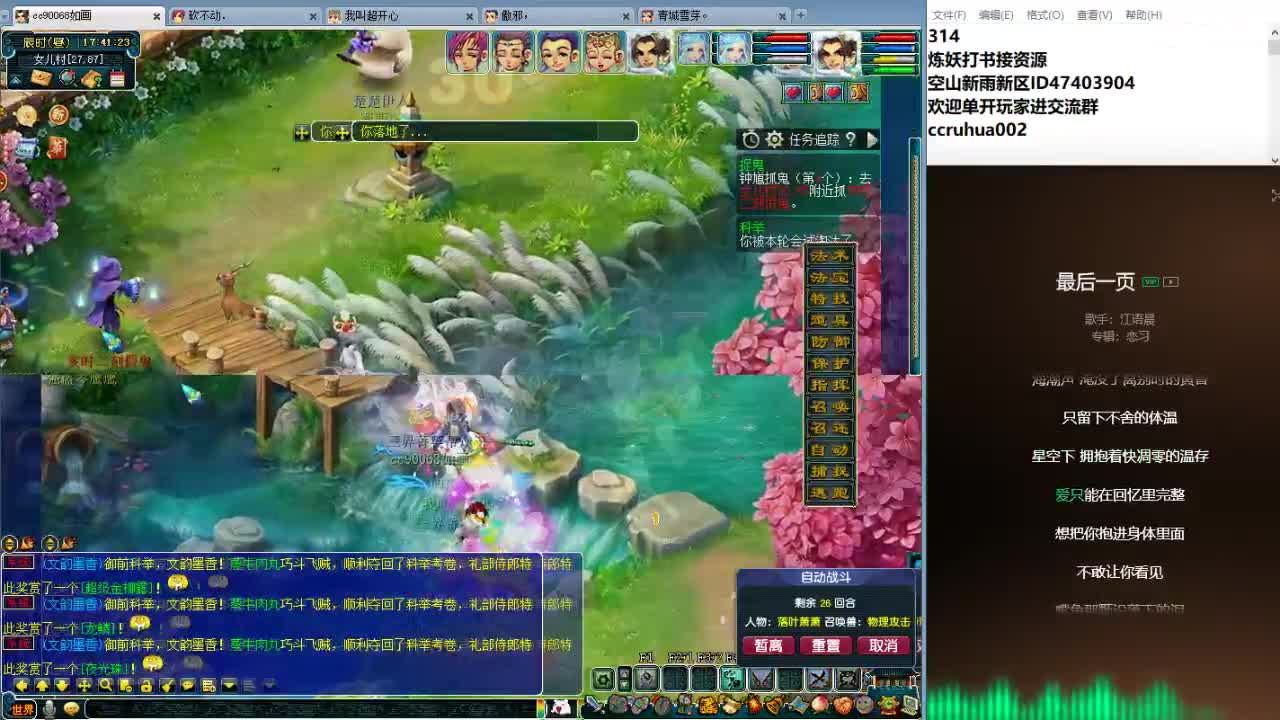 空山新雨炼妖打书接资源 第9段