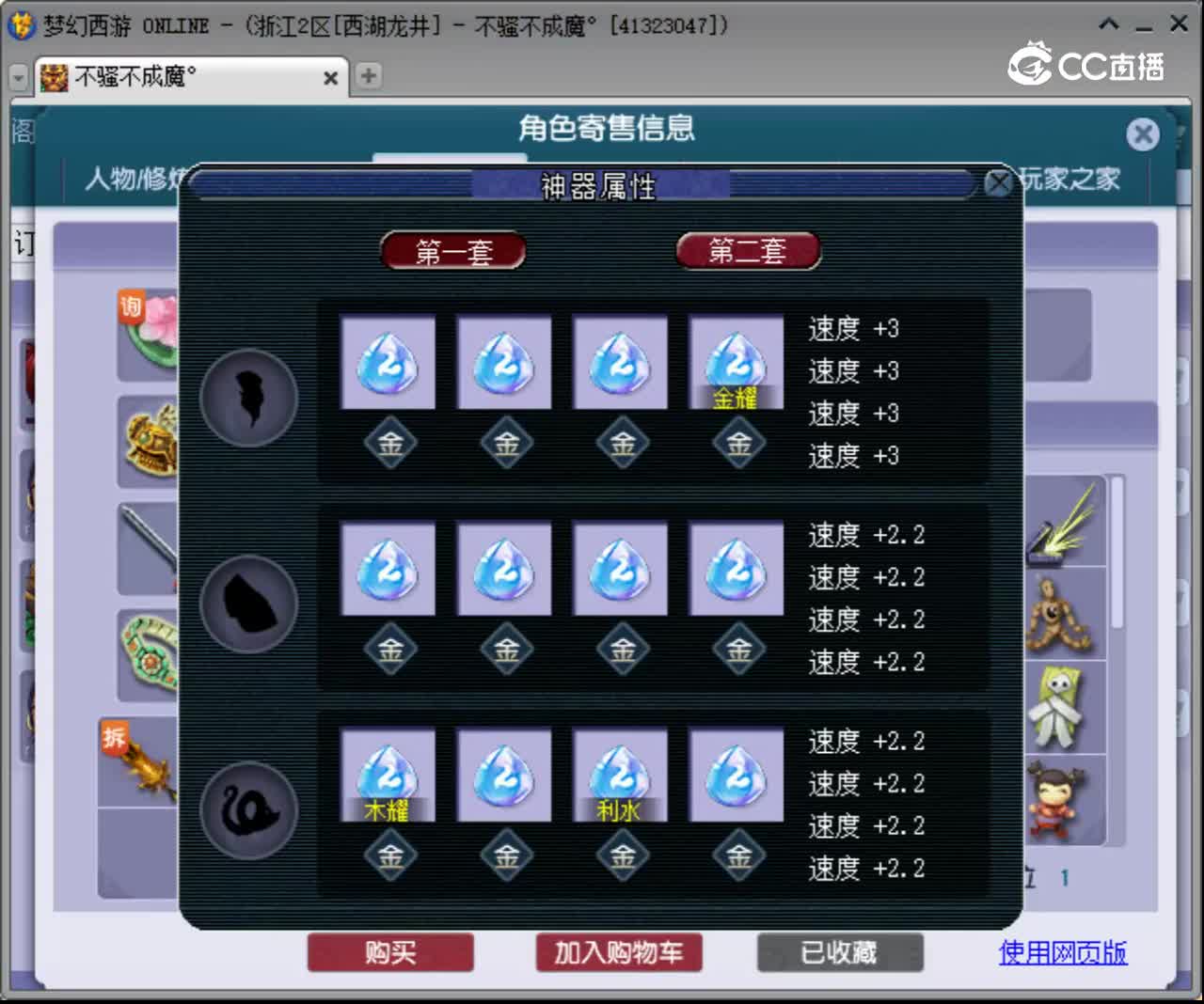 【主播点评】东海渊